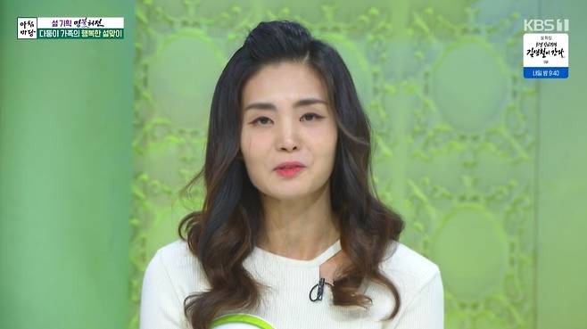 KBS 1TV ‘아침마당’ 방송 캡처