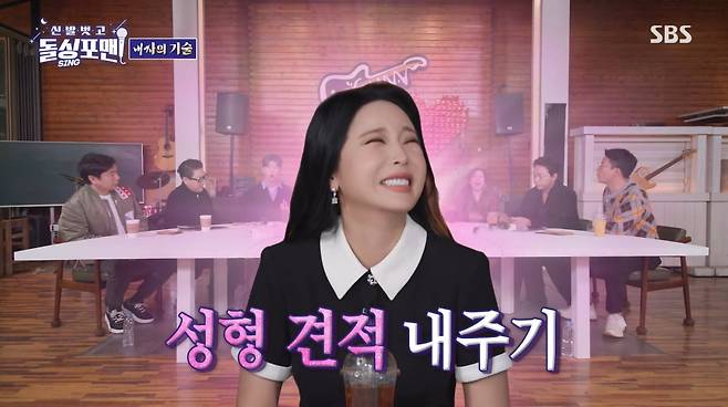 사진=SBS '신발 벗고 돌싱포맨'