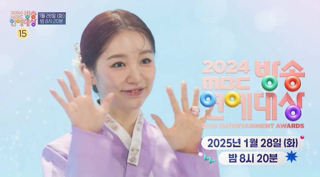 MBC 방송연예대상