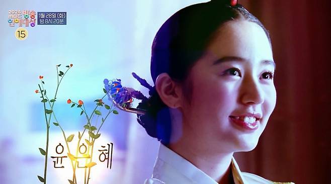 2024 MBC 방송연예대상