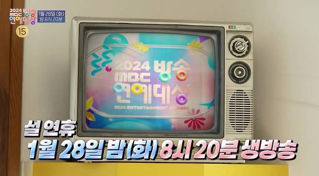 ‘2024 MBC 방송연예대상’은 MBC 예능 30주년을 맞아 더욱 특별한 무대와 구성을 선보일 예정이다. MC로는 윤은혜, 전현무, 이장우가 출연해 각자의 매력과 호흡으로 시청자들을 즐겁게 할 것으로 기대를 모으고 있다. 티저 영상에서 윤은혜는 드라마 ‘궁’ 시절의 매력을 소환하며 설 연휴 방송에 대한 기대감을 높였고, 전현무와 이장우는 MBC 예능의 명장면을 회상하며 시상식이 예능 역사를 조명하는 특별한 자리가 될 것임을 예고했다.