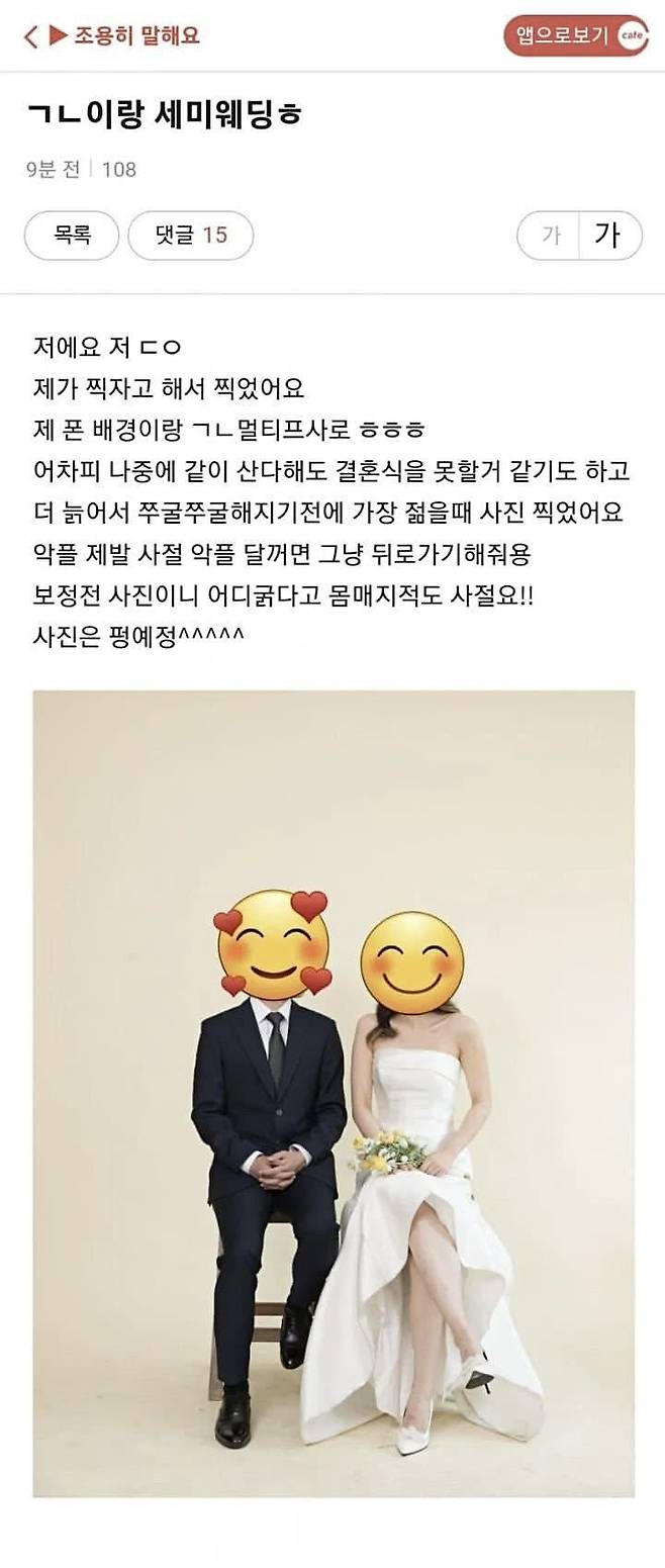 IMG_0462.jpeg 불륜카페 상간남녀 세미웨딩 촬영