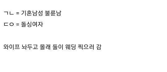 IMG_0463.jpeg 불륜카페 상간남녀 세미웨딩 촬영