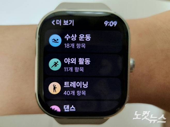 샤오미 레드미 워치5. 박성은 기자