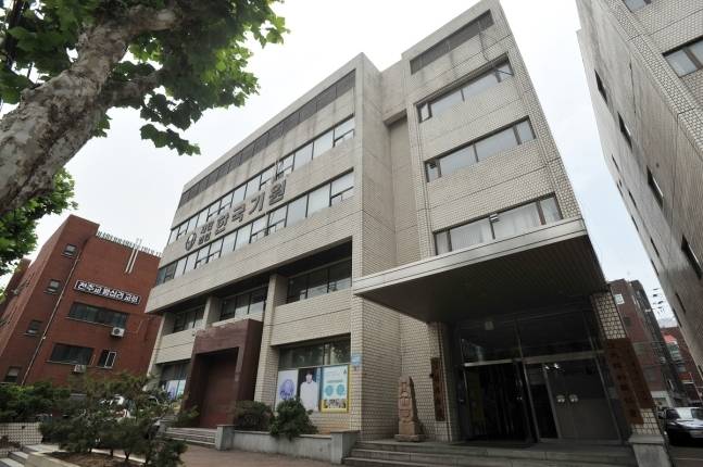 한국기원 전경. 한국기원 제공.