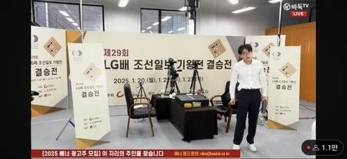'사석 관리' 위반으로 경고 받자 반발하는 커제 9단 [바둑TV 유튜브 캡처. 재판매 및 DB 금지]