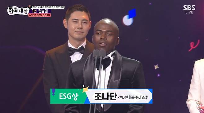 사진=SBS 캡처