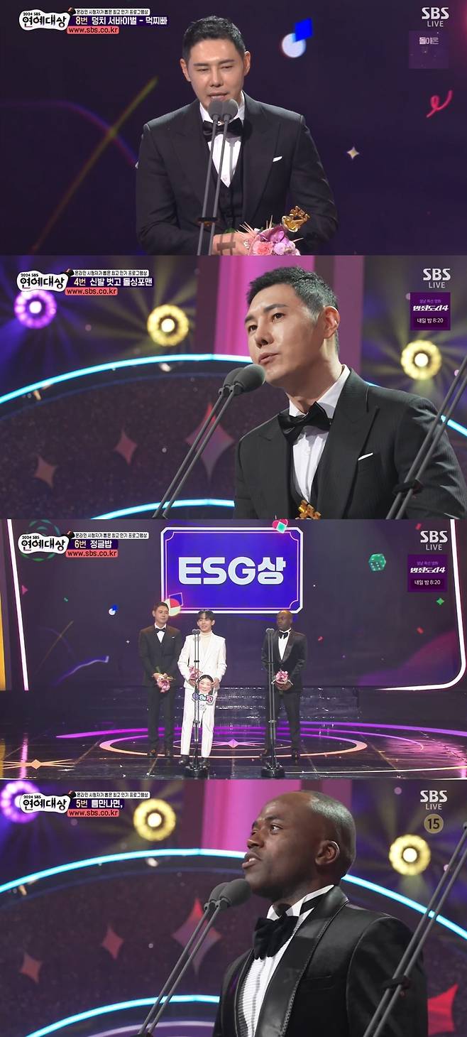 사진=SBS 캡처