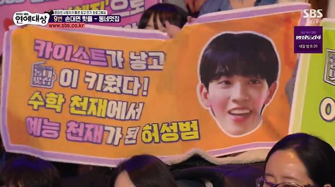 사진=SBS 캡처