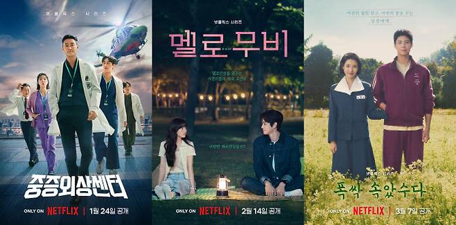 왼쪽부터 ‘중증외상센터’, ‘멜로무비’, ‘폭싹 속았수다’ 포스터(사진=넷플릭스)
