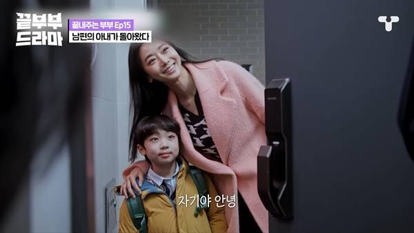 사진 출처= '끝부부' 방송 화면.
