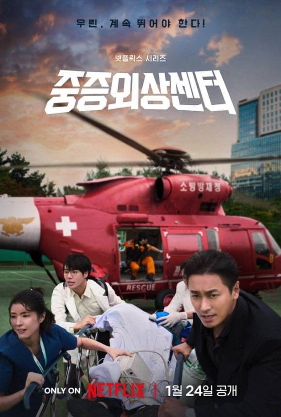 배우 주지훈과 추영우의 사제 '케미'를 담은 넷플릭스 오리지널 시리즈 '중증외상센터'가 24일 공개된다. /넷플릭스