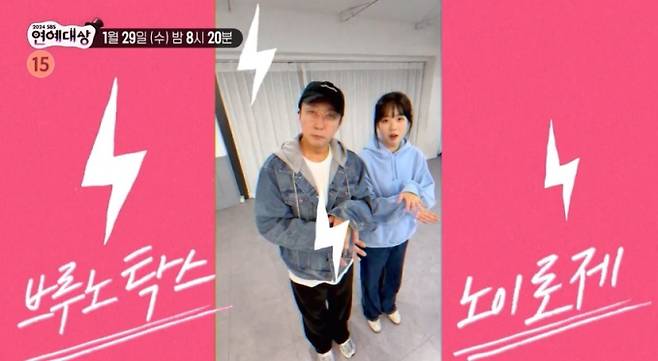 ‘2024 SBS 연예대상’ 관전 포인트 3 공개 (제공:SBS)