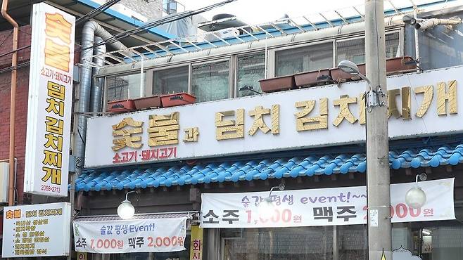 Internet_20250129_233618_1.png.ren.jpg 서울 김치찌개집 술값.jpg