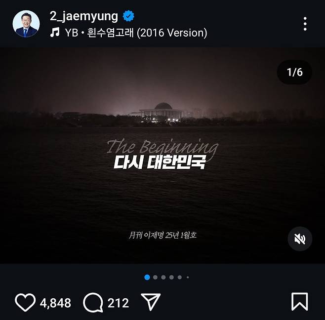 출처=이재명 더불어민주당 대표 인스타그램