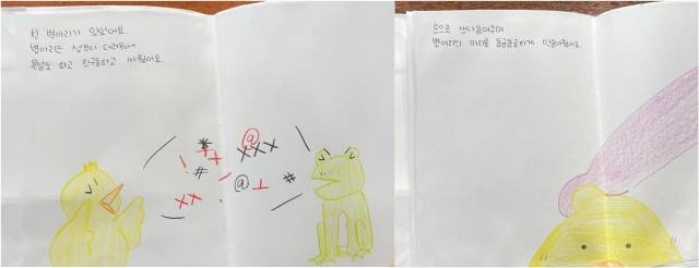 나사로 청소년의 집 박지혜 생활지도원이 보여준 창작 동화책. 이전 입소 소년이 퇴소할 당시 박 생활지도원에게 선물로 건넨 것이다.