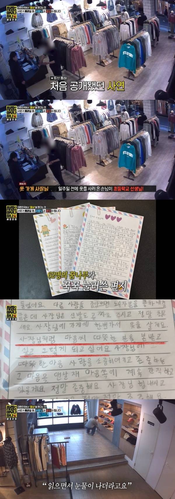 SBS Plus ‘사장은 아무나 하나’ 캡처