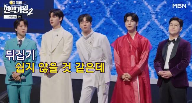 사진=MBN ‘현역가왕2’