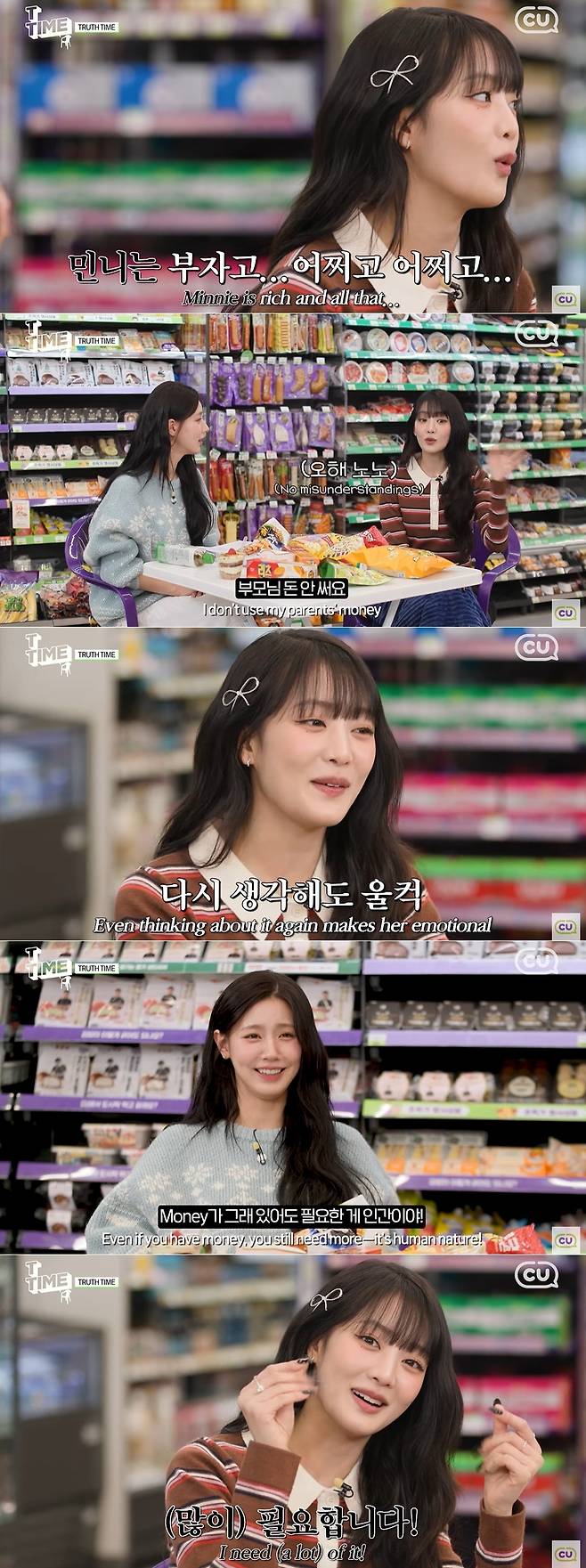 사진=CU(씨유튜브) 공식 계정 영상 캡처