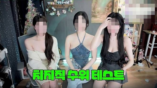 [서울=뉴시스] 치지직 한 스트리머가 콘텐츠 가이드라인에 허용하는 노출 수위를 알아내기 위해 시험을 진행했다. (사진=온라인 커뮤니티 캡처) *재판매 및 DB 금지