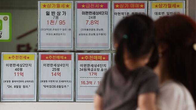 서울 시내의 한 부동산에 게시된 부동산 매물 정보. 연합뉴스 자료사진