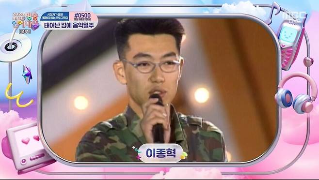 ▲ 출처|2024 MBC 방송연예대상 캡처