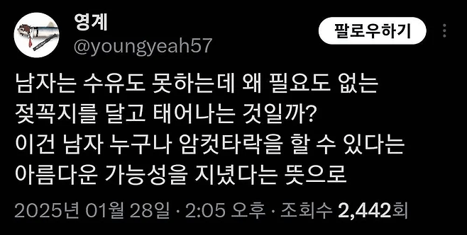 image.png 남자한테 젖꼭지가 있는 이유 ㄷㄷㄷㄷㄷㄷㄷㄷㄷㄷㄷㄷㄷㄷㄷㄷㄷ