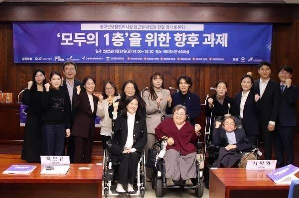 1월 24일 국회 도서관에서 열린 ‘모두의 1층’을 위한 향후 과제 토론회에서 참석자들이 기념 촬영을 하고 있다.