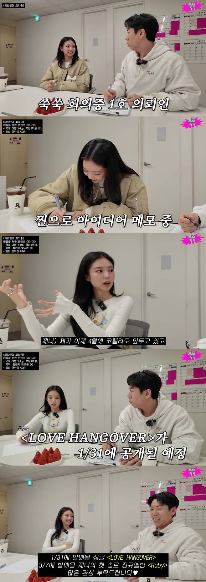 사진=‘쑥쑥’ 방송 화면 캡처.