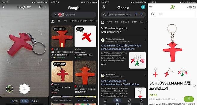 생판 처음 보는 물건도 검색하기에 따라 정확한 이름과 판매처까지 파악할 수 있다. 다만 핸드메이드, 개조된 물건 등은 제대로 검색할 수 없다 / 출처=IT동아