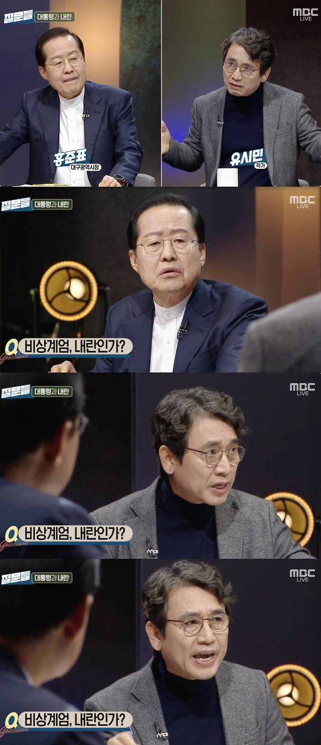 /사진='질문들' 방송화면 캡쳐