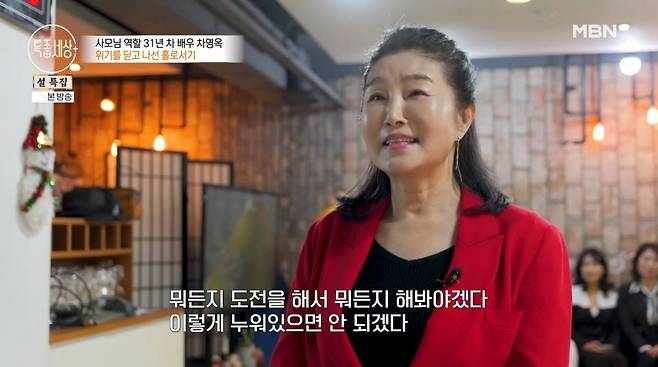 사진=MBN '특종세상' 캡처