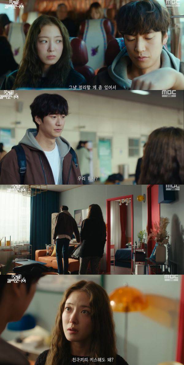 사진=MBC '모텔 캘리포니아'