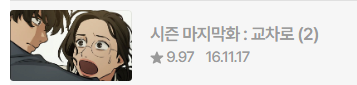 image.png 4년마다 돌아오는 웹툰
