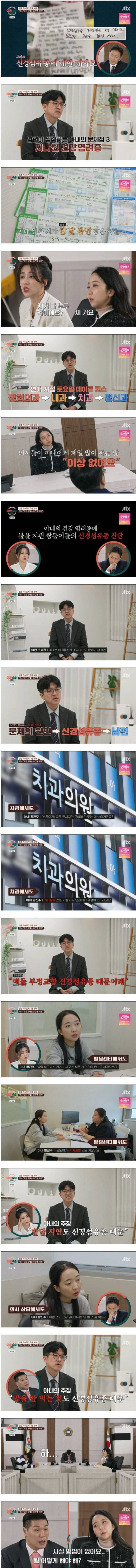 레전드 찍었다는 \'이혼숙려캠프\' 심층가사조사 걱정부부 ㄷㄷㄷㄷㄷㄷㄷ