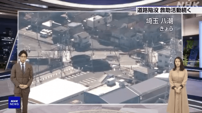 dcbest-20250131-194246-004-resize.png 도쿄 사이타마에서 싱크홀 발생 ㄷㄷ