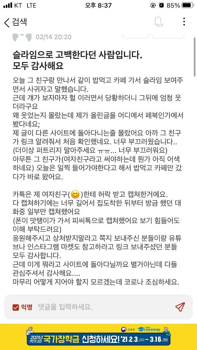 05a7c68394f92ac5c8980ae60d2d7174.jpg 싱글벙글 여사친한테 슬라임으로 고백한 찐따.jpg