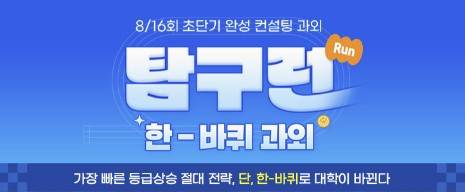 사진제공=이지수능교육
