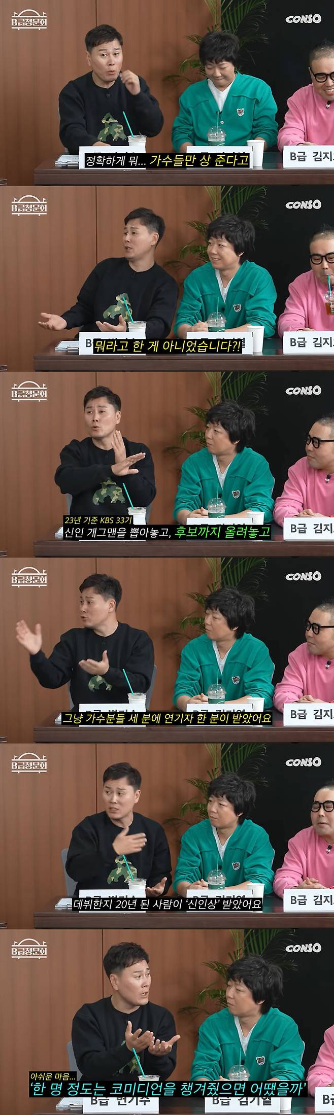/사진=유튜브 채널 '콘텐츠제작소ㅣCONSO' 영상