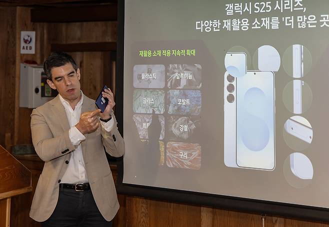 다니엘 아라우조 삼성전자 MX 사업부 지속가능경영사무국 상무가 24일 미국 캘리포니아주 샌디에이고에서 열린 기자간담회에서 갤럭시 S25 시리즈에 사용된 재활용 소재를 소개하고 있다.  [삼성전자 제공]