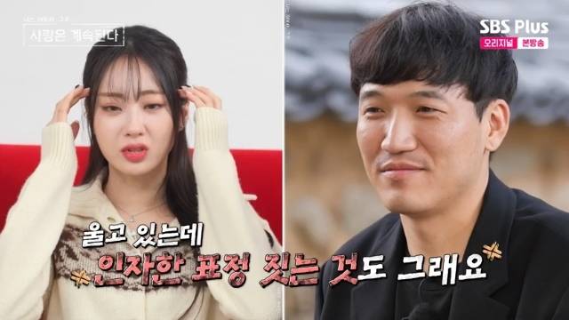 ENA, SBS Plus ‘나는 SOLO, 그 후 사랑은 계속된다(나솔사계)’ 캡처