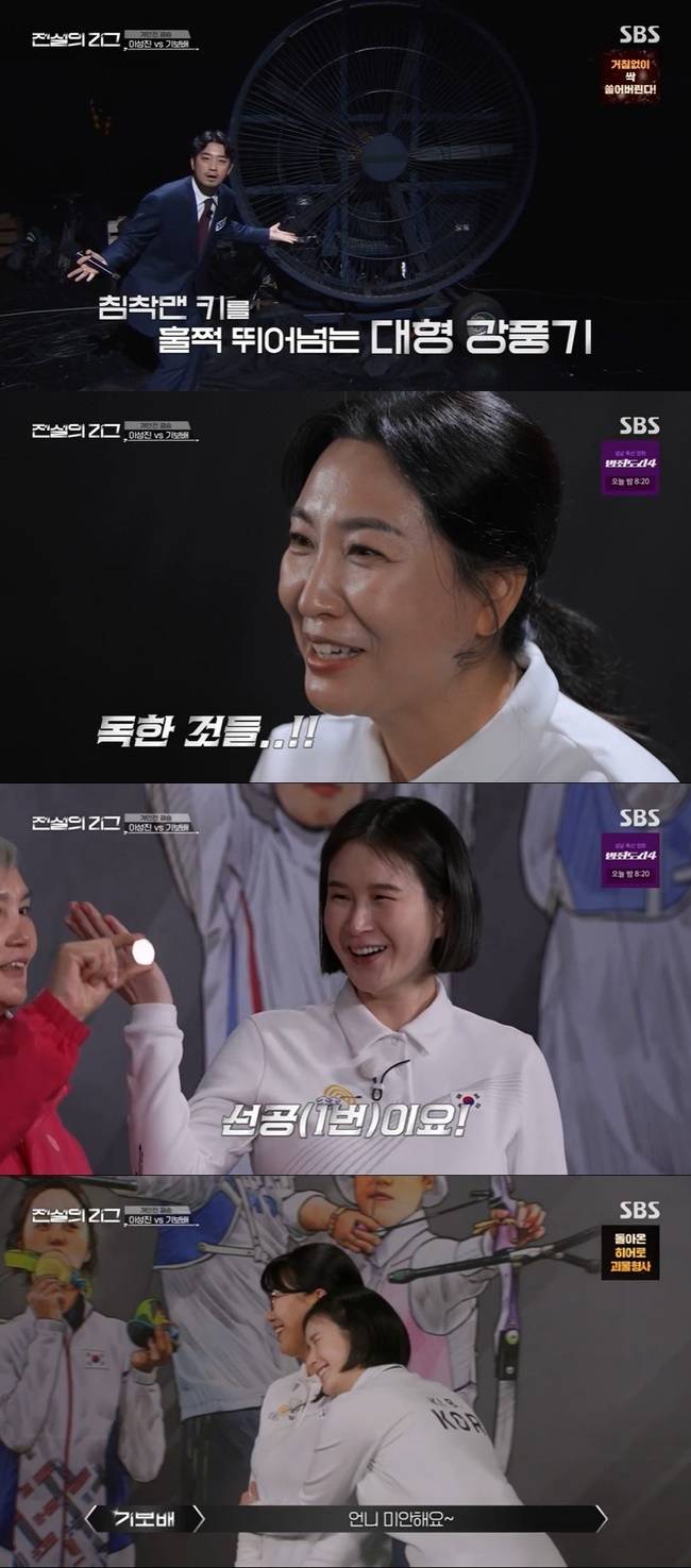 SBS ‘전설의 리그’ 캡처