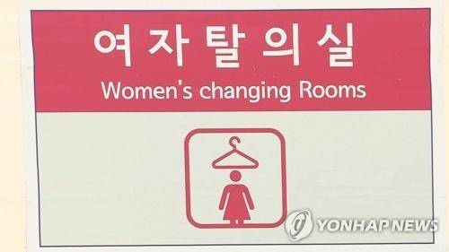 여자 탈의실 ※ 기사와 직접 관련이 없는 자료사진입니다.