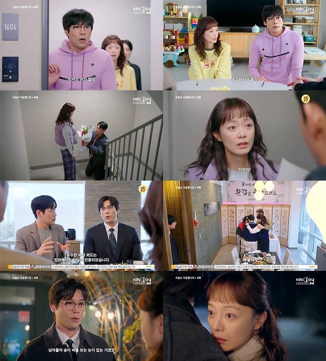 사진제공 : KBS Joy 〈오늘도 지송합니다〉 방송 캡처