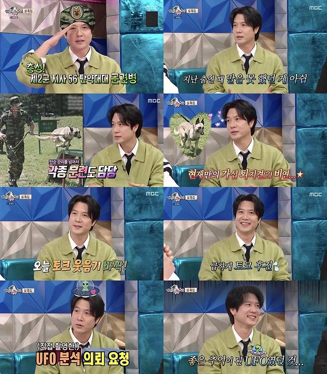 ‘라디오스타’ 방송 화면 캡쳐