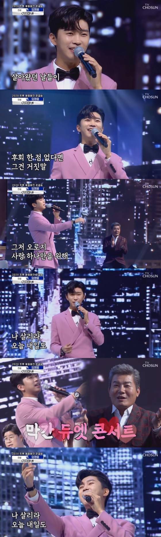 '매력 만점' 임영웅 '가지마' 89번째 천만뷰