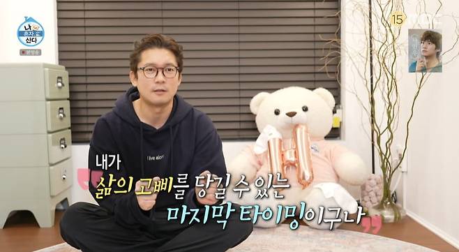 / 사진=MBC '나 혼자 산다'