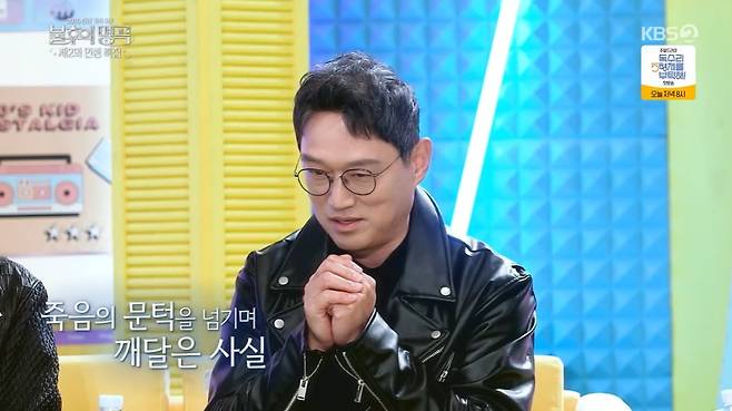 사진 = KBS 2TV '불후의 명곡'