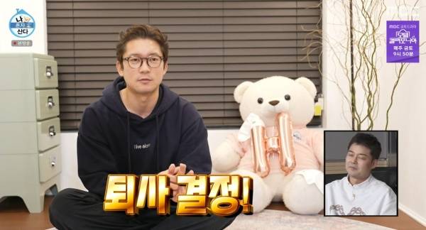 사진=MBC '나혼산'