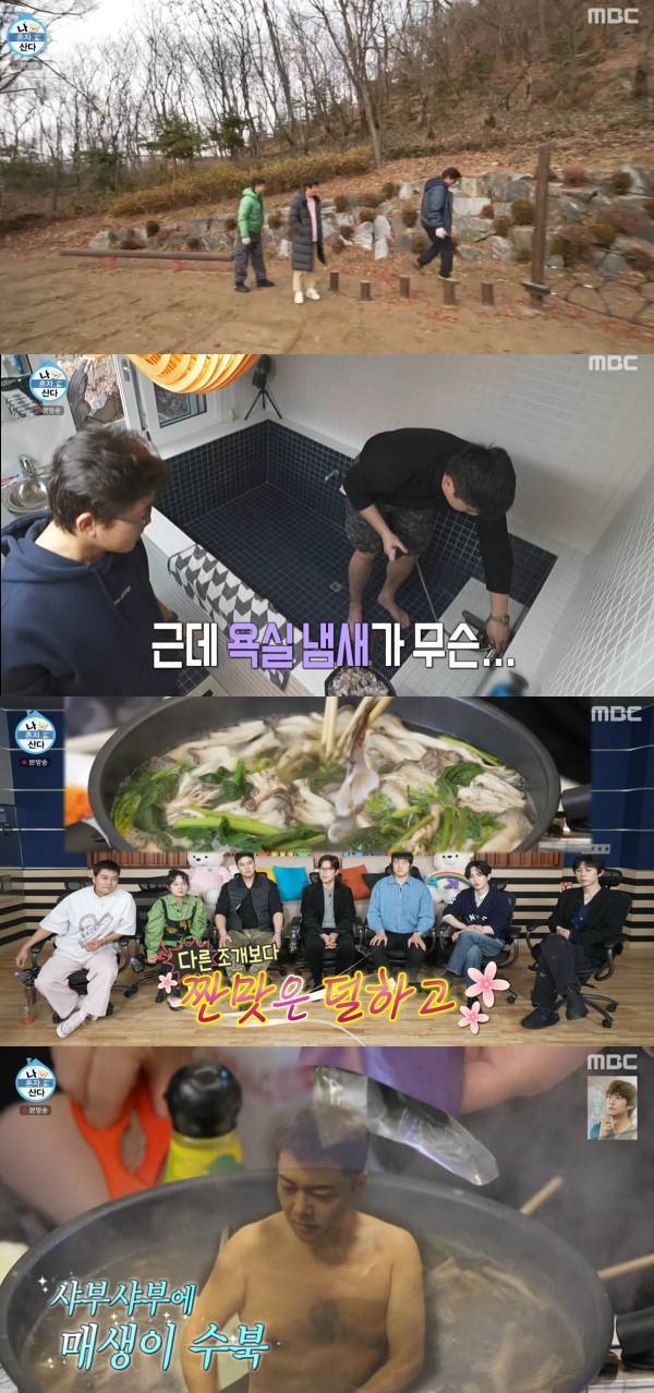 사진=MBC '나혼산'